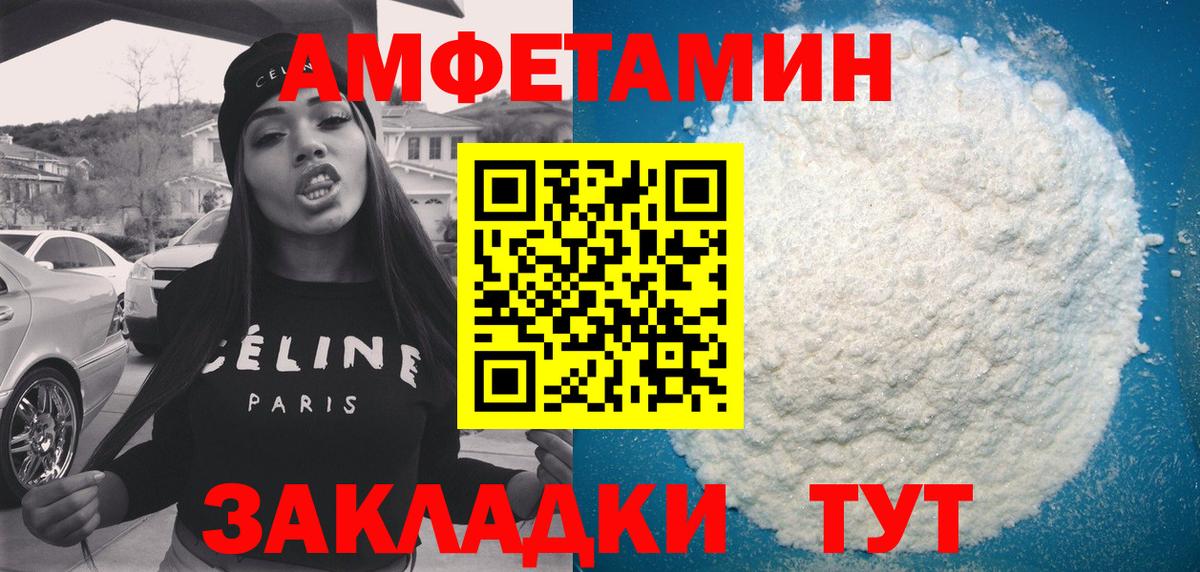 Назарово  Амфетамин Premium  Amphetamine  Вход с VPN 