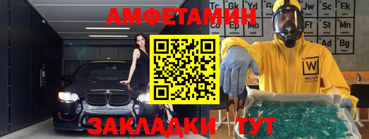 Amphetamine Розовый Назарово