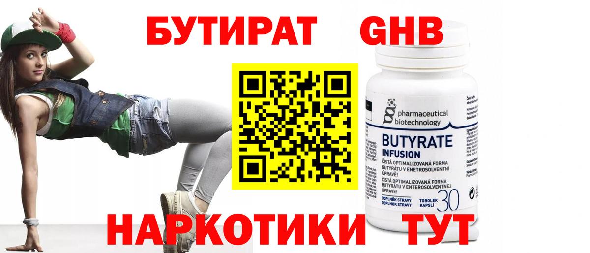 Бутират  Бутират вода  Вход с VPN  Назарово 