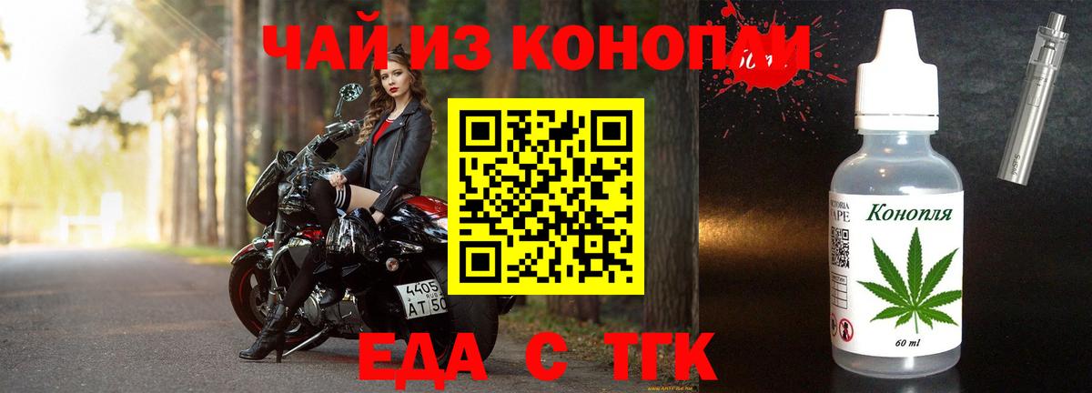 Canna-Cookies конопля  Вход с VPN  Назарово 