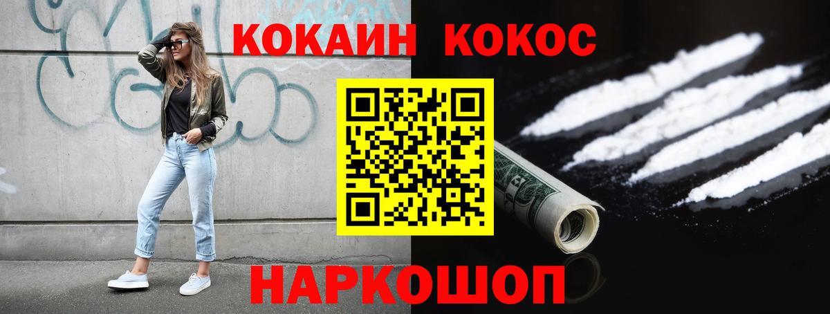 КОКАИН Эквадор Назарово