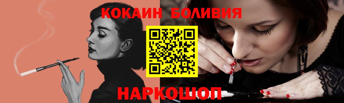 Назарово  Cocaine  Cocaine Fish Scale  Вход с VPN  Cocaine 98% 