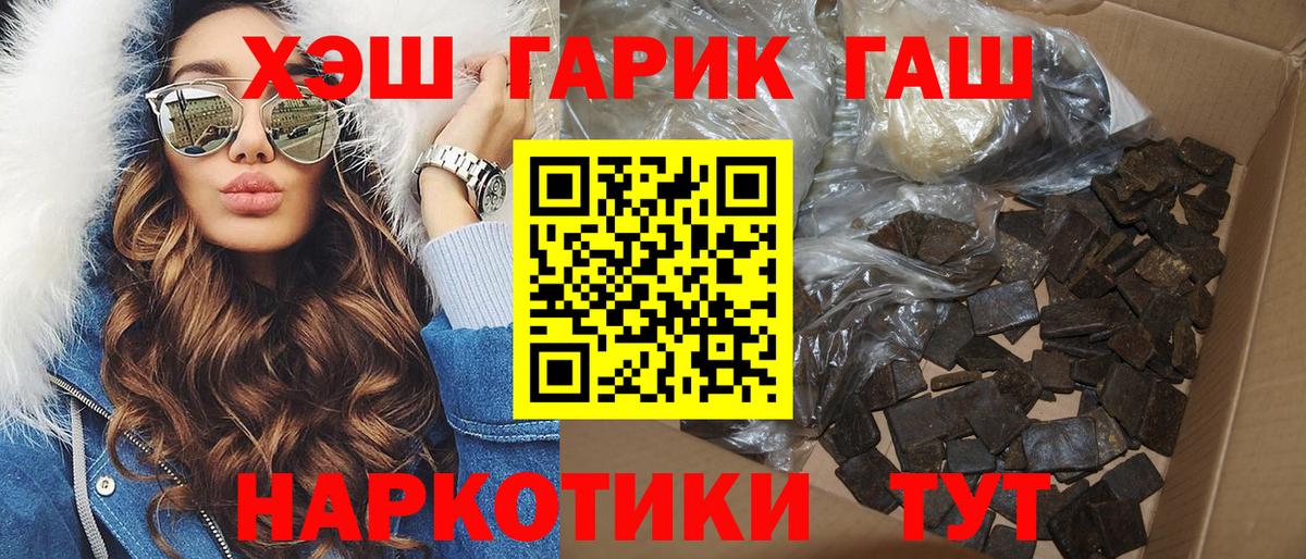 ГАШ индика сатива Назарово