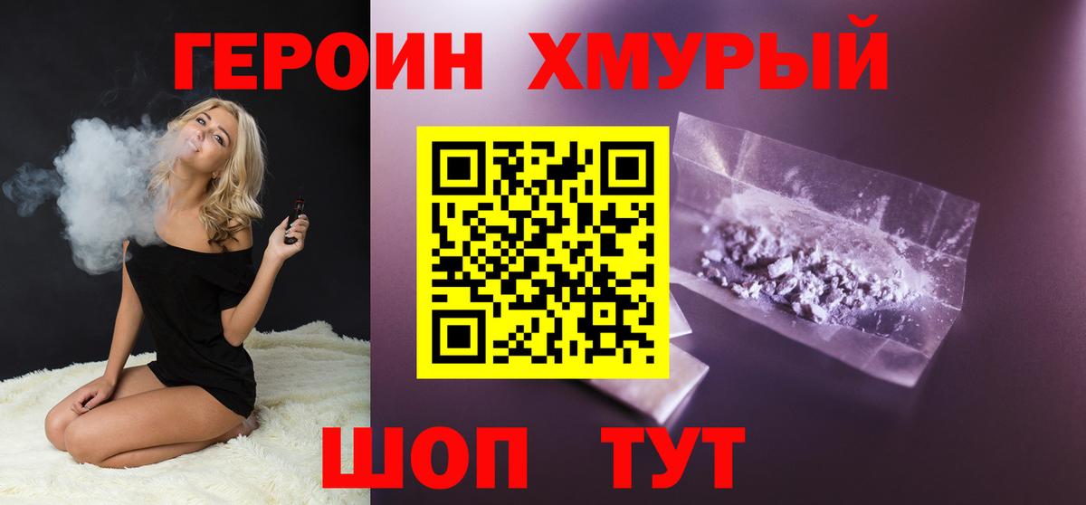 Героин Афган  Вход с VPN  Назарово 