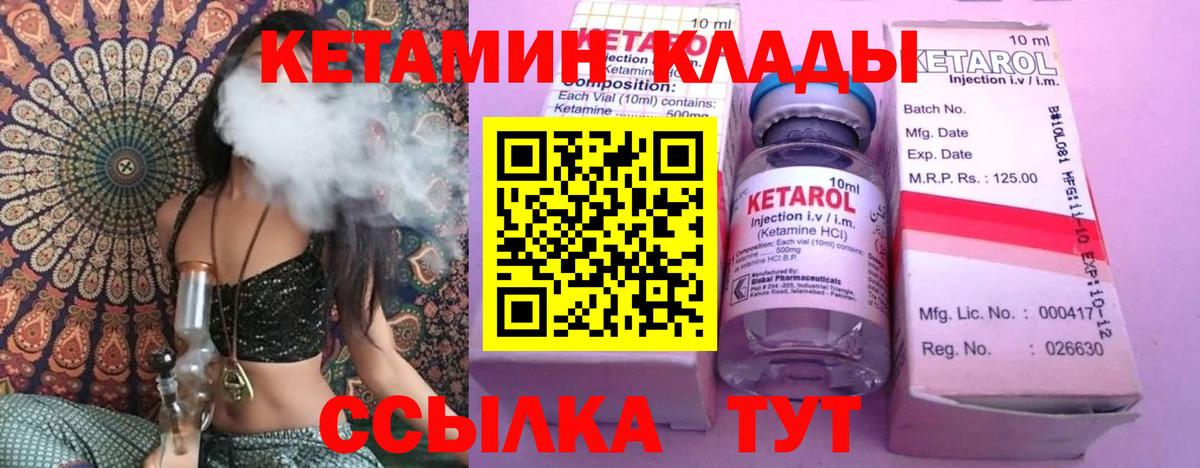 Назарово  КЕТАМИН ketamine  Вход с VPN 