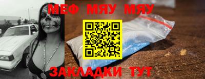 мяу мяу кристалл Донской