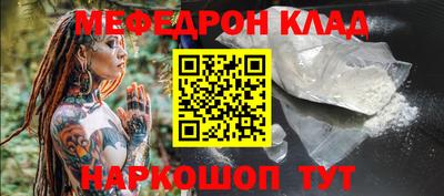 мефедрон мука Донецк