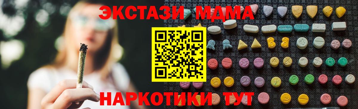 МДМА crystal  MDMA молли  Вход с VPN  Назарово 
