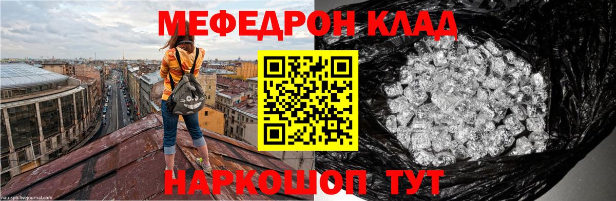 МЯУ-МЯУ  Вход с VPN  МЯУ-МЯУ  ссылка на мегу ССЫЛКА  Назарово  МЕФ мука 