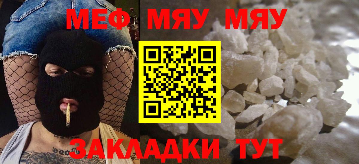 МЕФ кристаллы Назарово