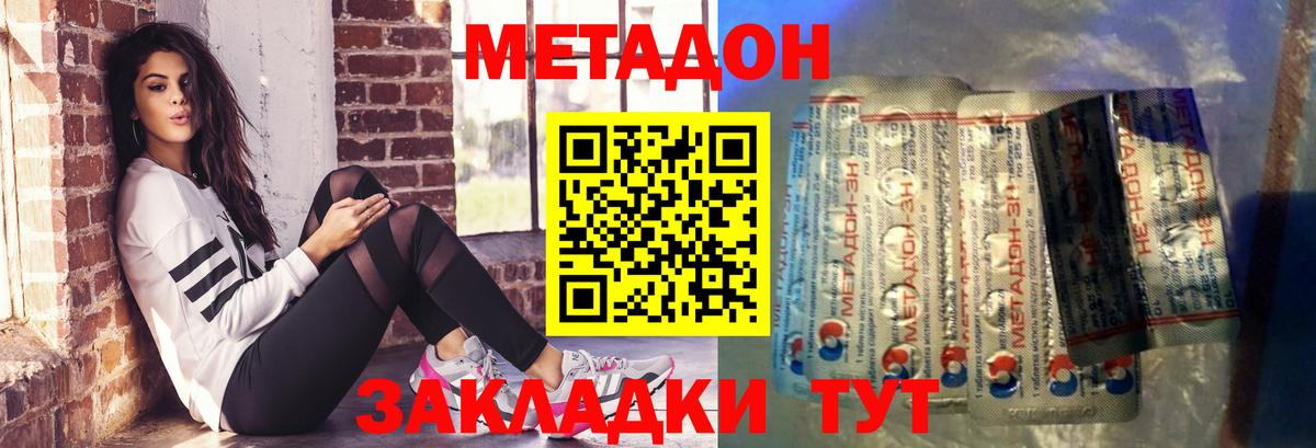Назарово  Метадон кристалл  Метадон мёд  Вход с VPN 