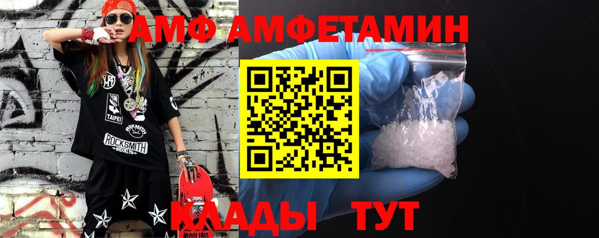Метамфетамин пудра Назарово