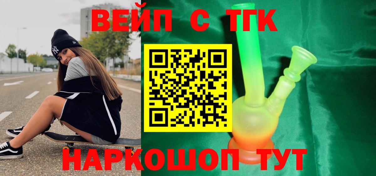 Назарово  Дистиллят ТГК вейп с тгк  Вход с VPN  Дистиллят ТГК Wax 